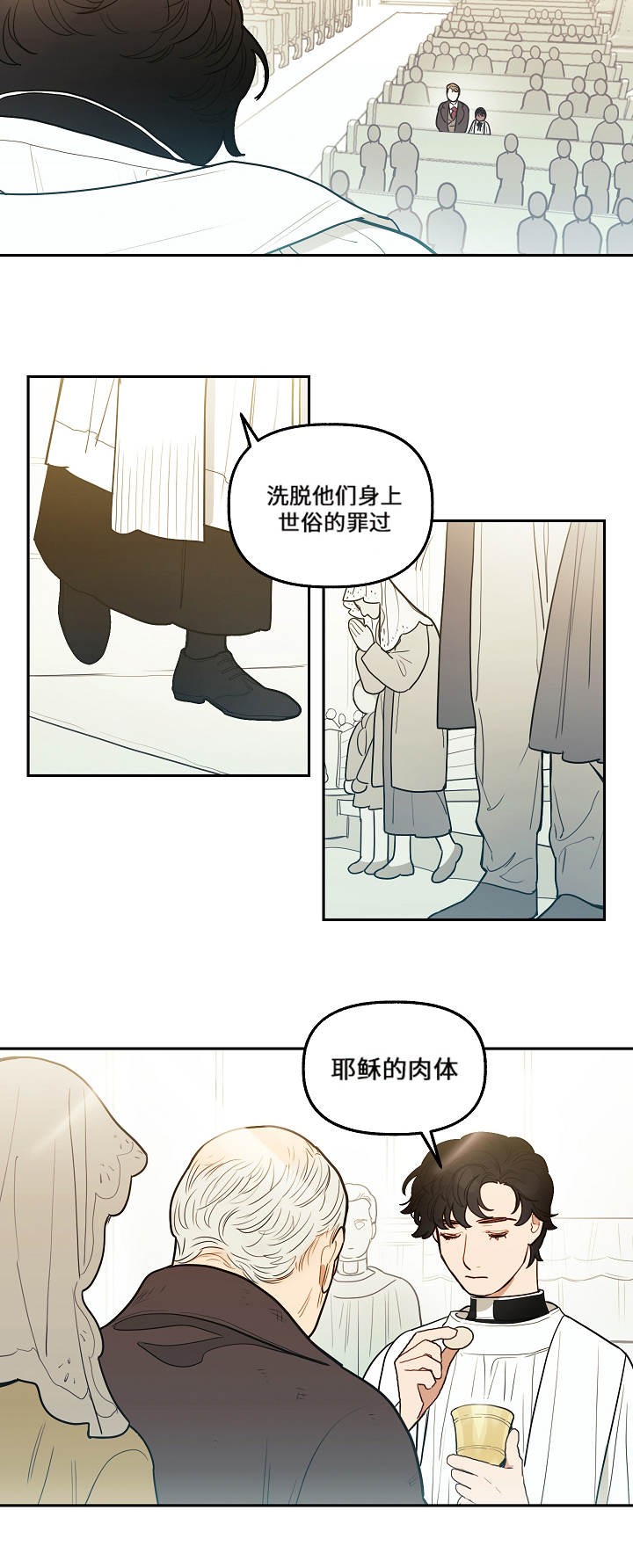 守护神系统小说漫画,第3话1图