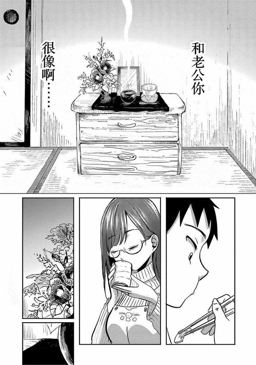 八云小姐想要喂食漫画,第1话2图