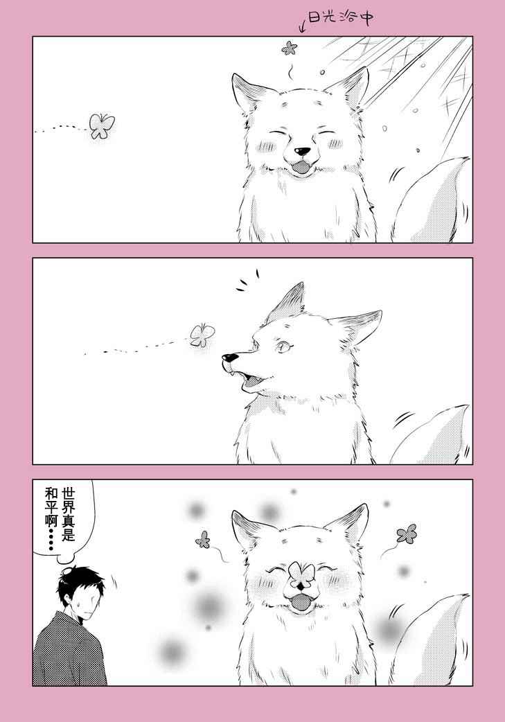 美女与猎人漫画,第5话4图