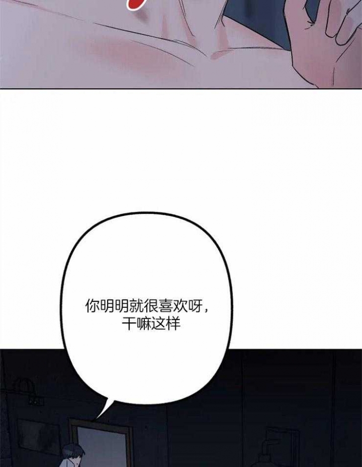 顺牌项链寓意漫画,第2话1图