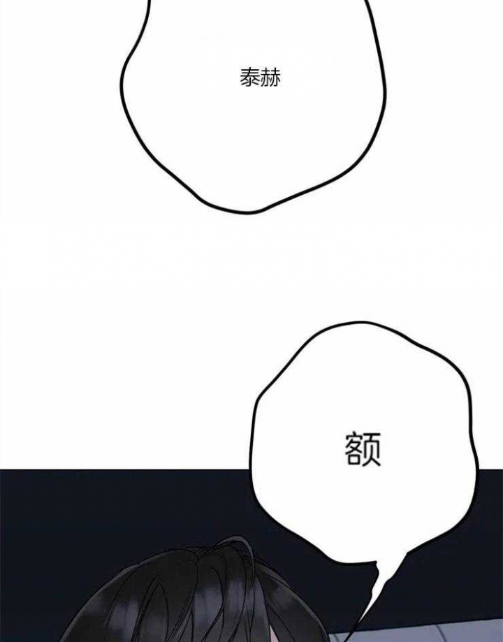 顺牌凉茶漫画,第2话2图