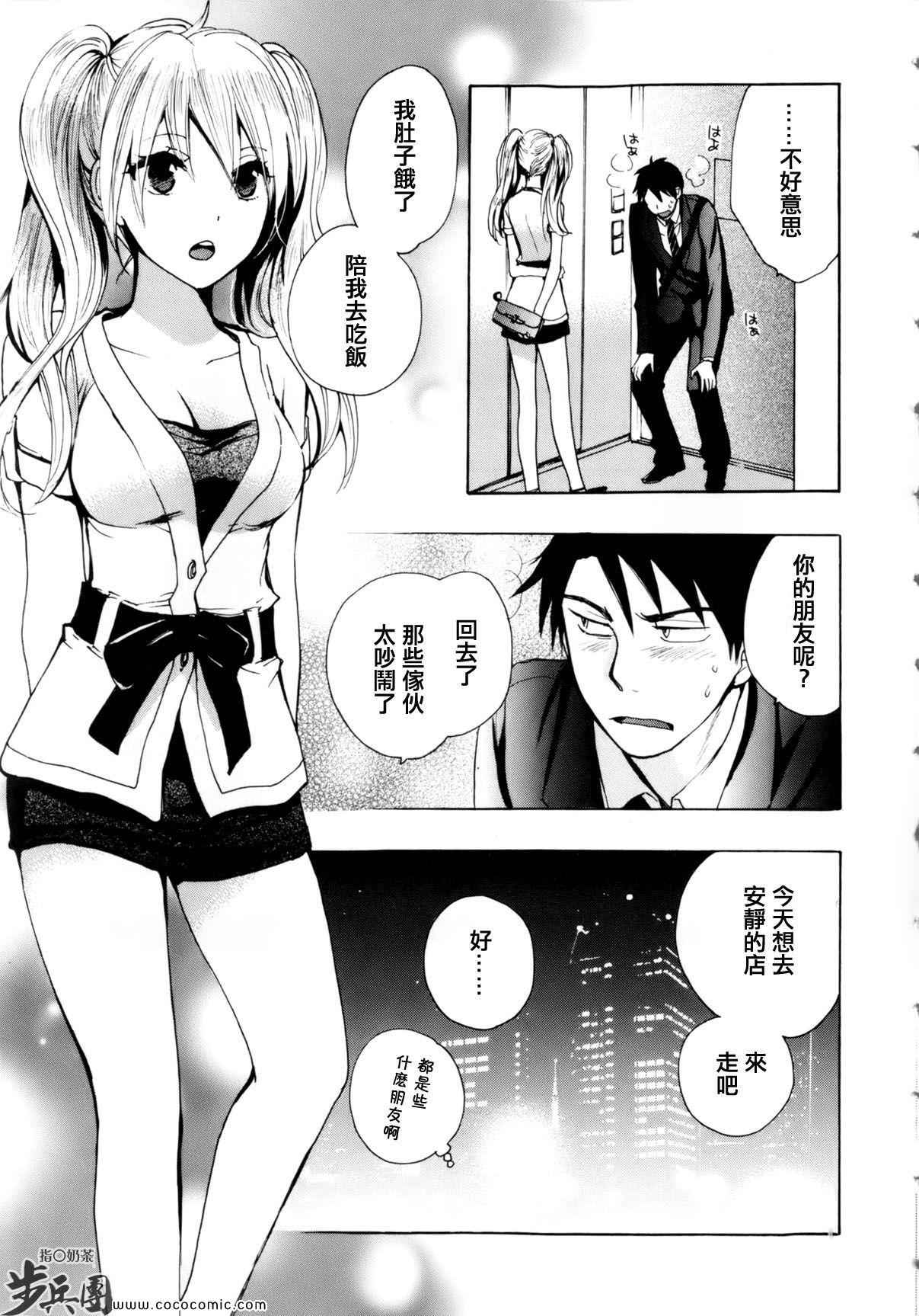 天鹅绒之吻漫画,第3话1图