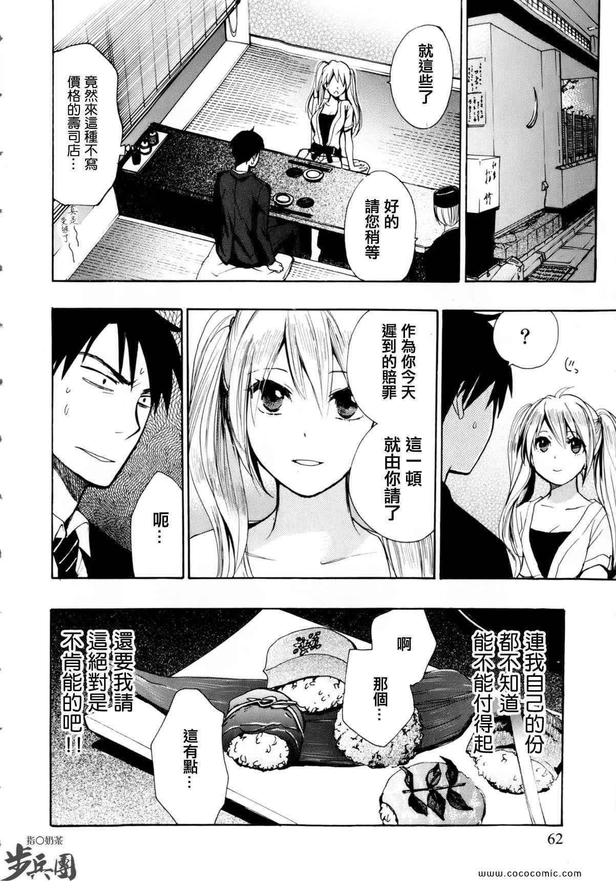 天鹅绒之吻漫画,第3话2图