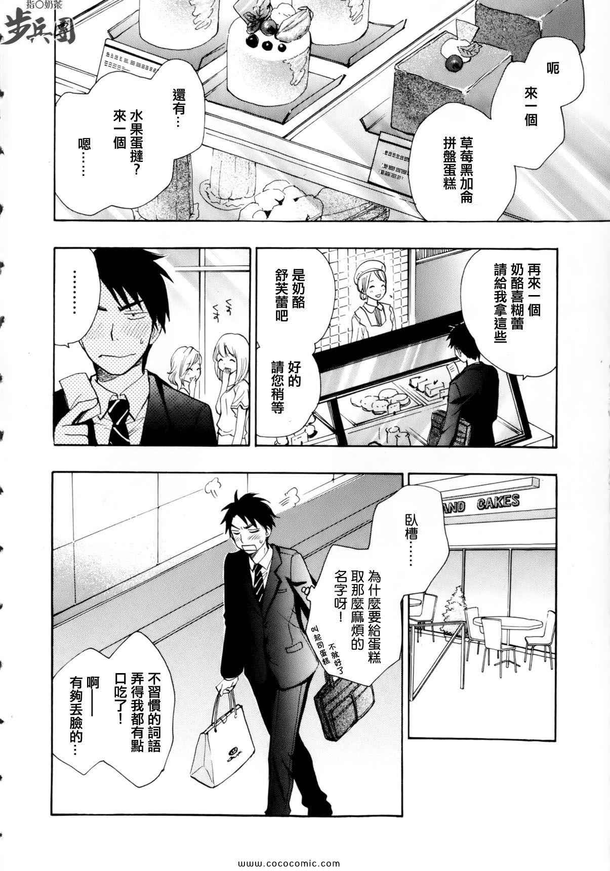 天鹅绒之吻漫画,第3话2图