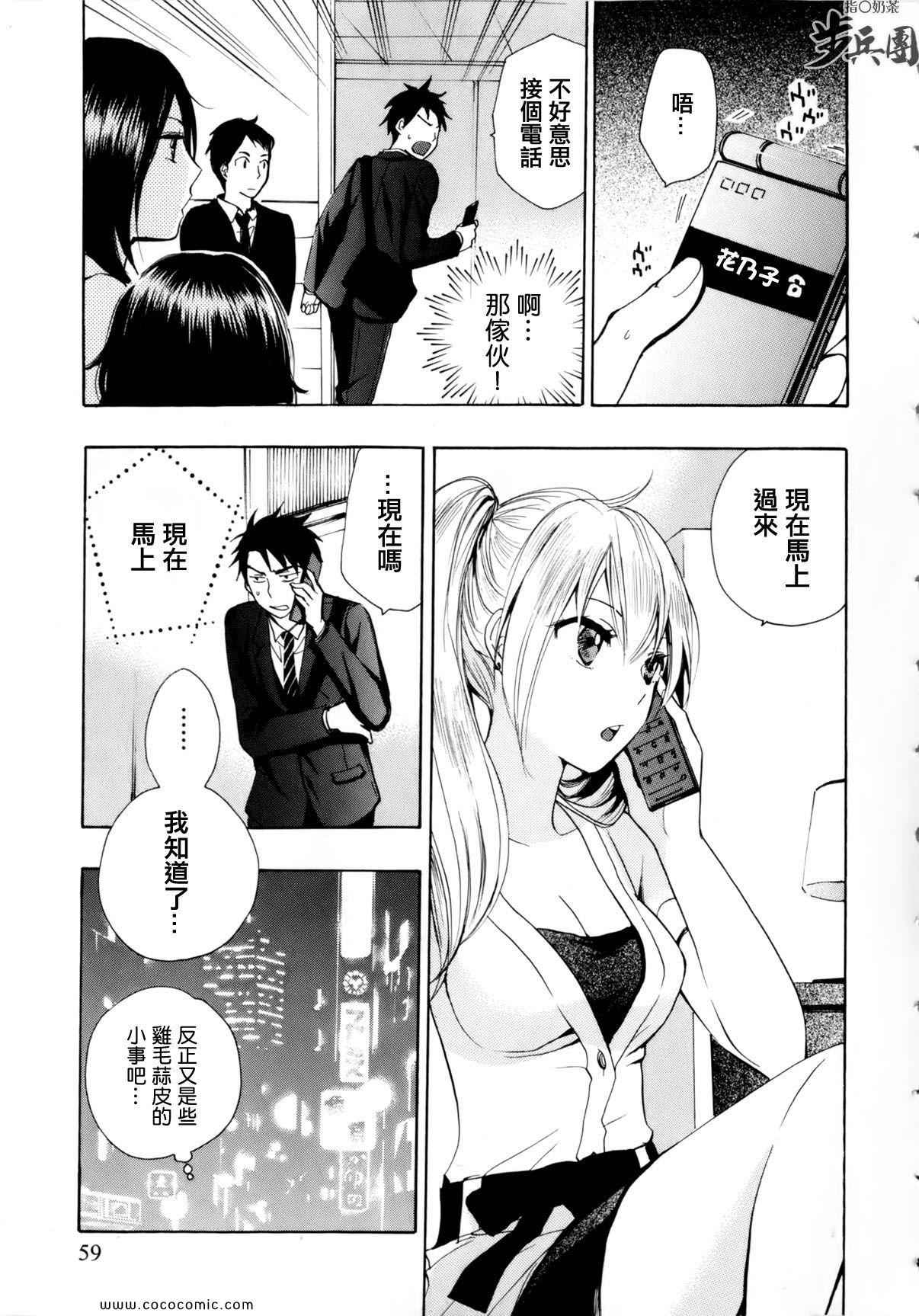 天鹅绒之吻漫画,第3话4图