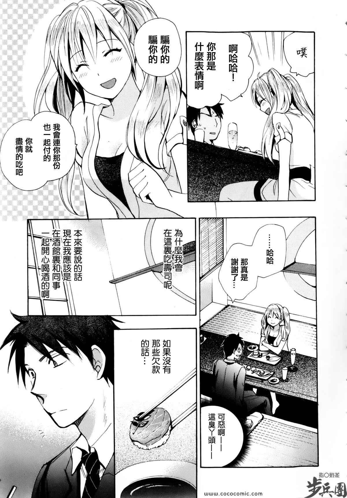 天鹅绒之吻漫画,第3话3图