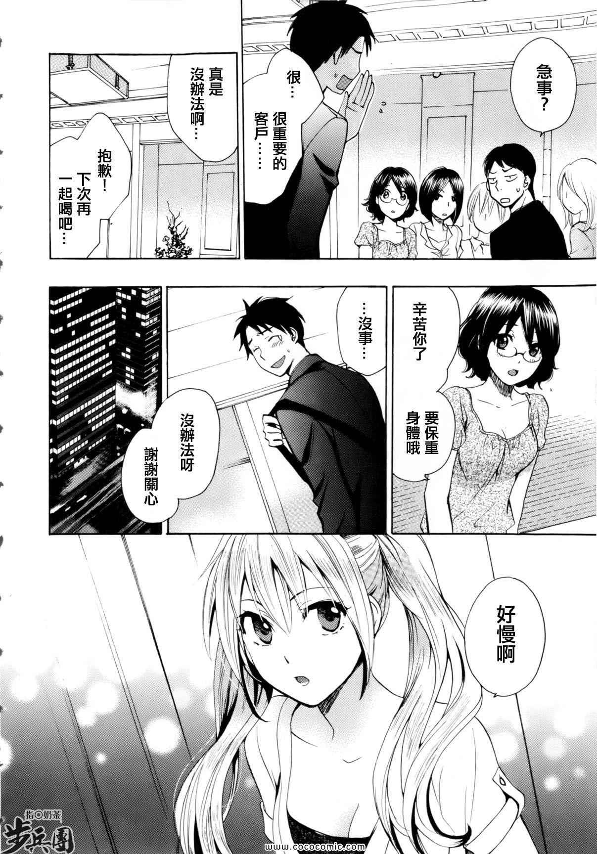 天鹅绒之吻漫画,第3话5图