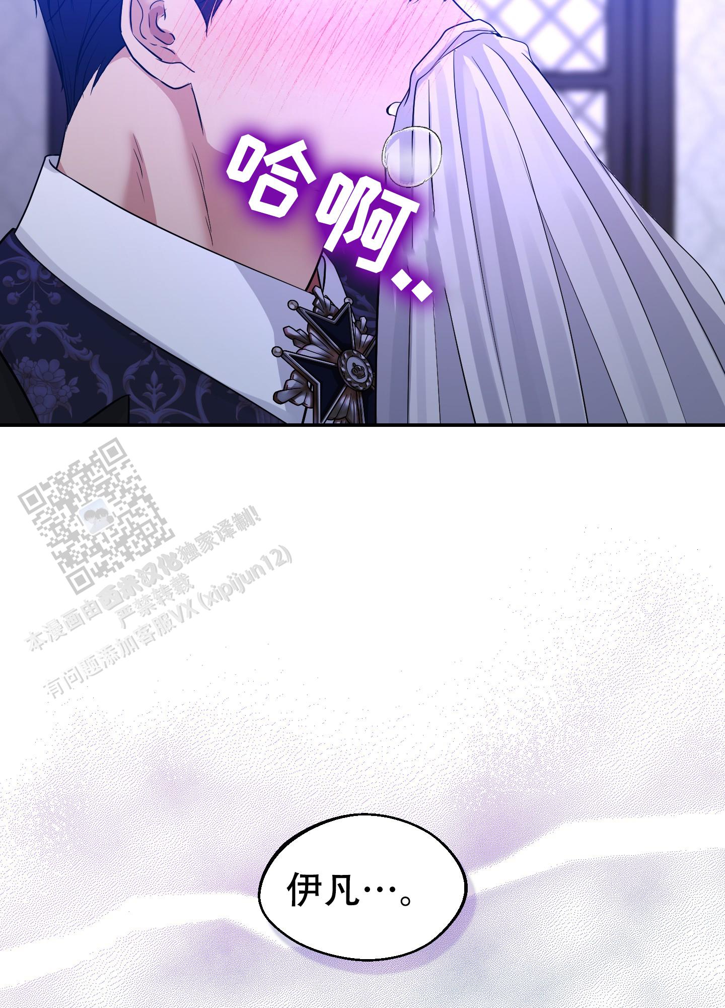 大公殿下的骑士漫画,第4话1图