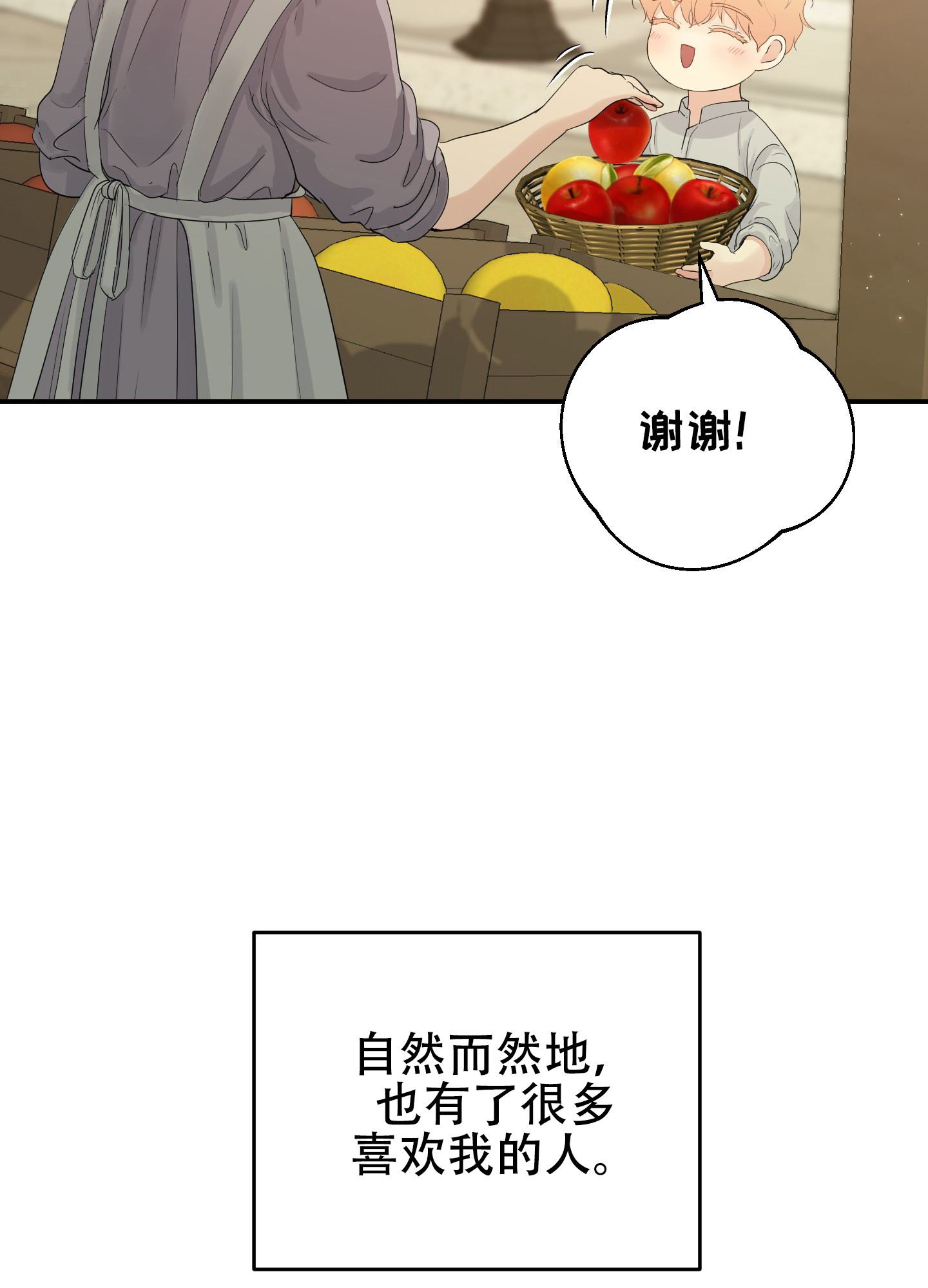 大公殿下的骑士漫画,第1话4图