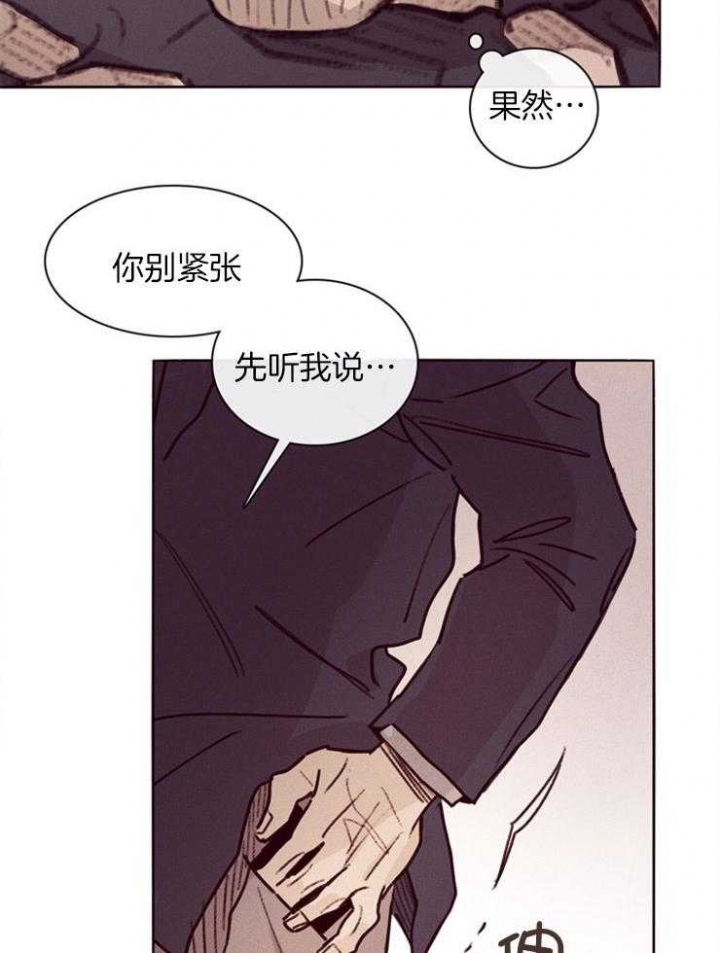 马尔赛斯漫画,第2话4图