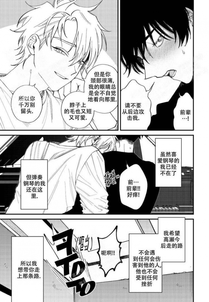 嫉妒与爱面子漫画,第6话4图