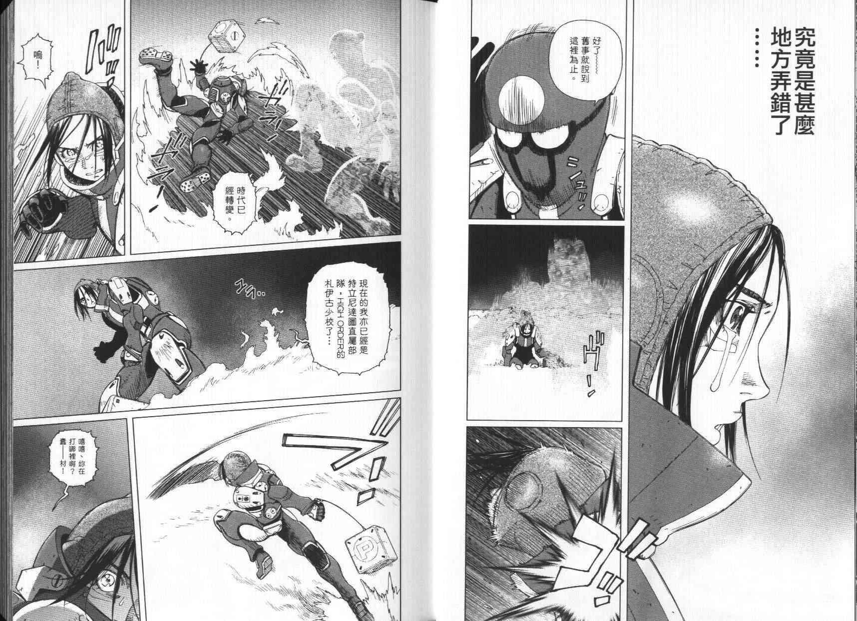 铳梦lastorder61免费漫画,第7卷4图