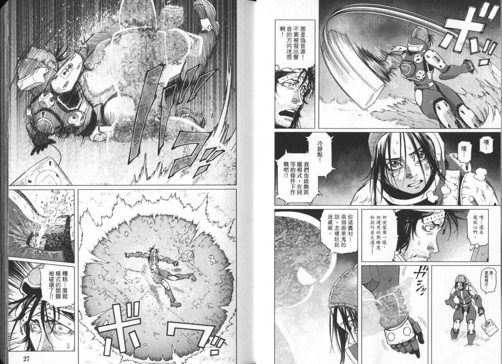 铳梦lastorder61免费漫画,第7卷5图