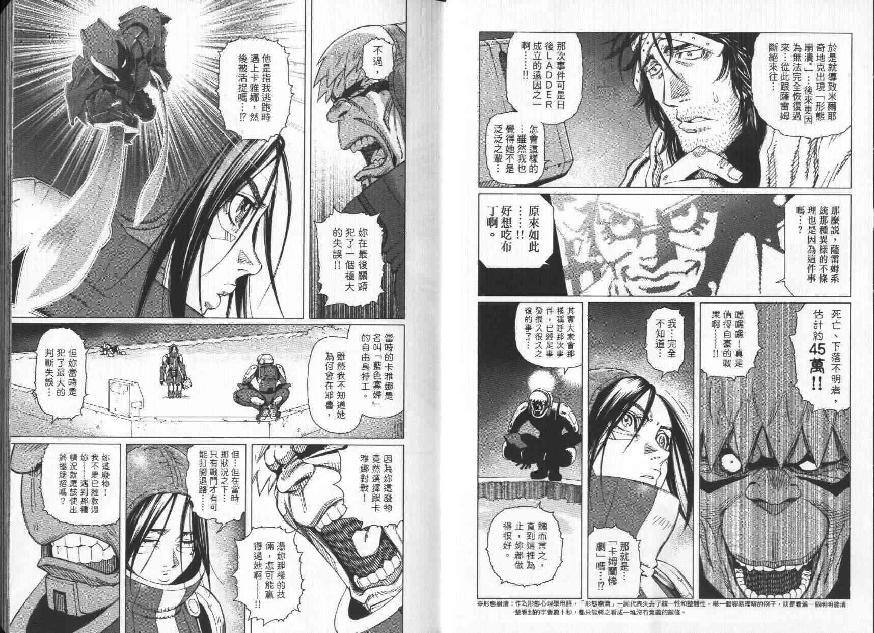 铳梦lastorder61免费漫画,第7卷1图