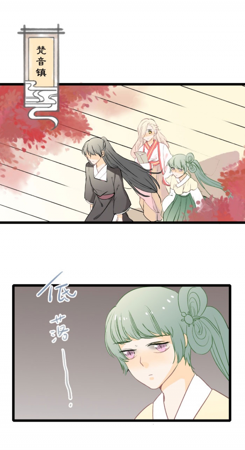 妖怪哪里跑漫画,第11话2图