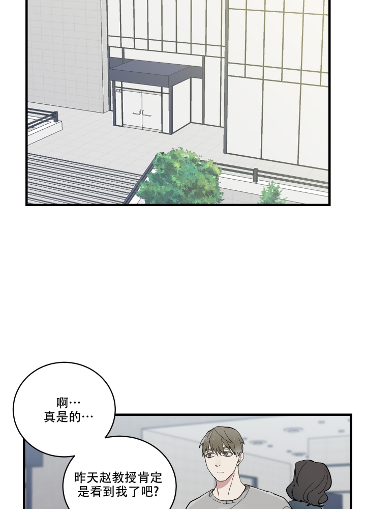 日常生活中危害国家安全的行为漫画,第3话4图