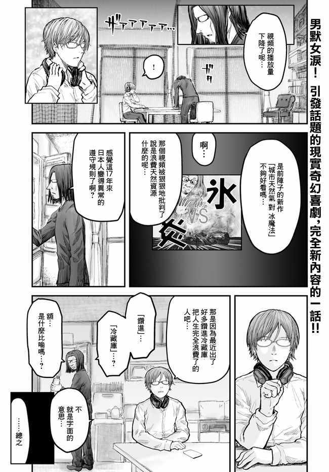 异世界叔叔漫画,第4话1图