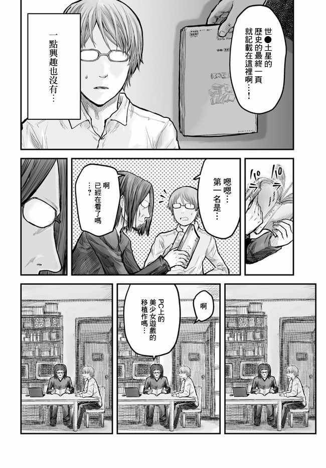 异世界叔叔漫画,第4话4图