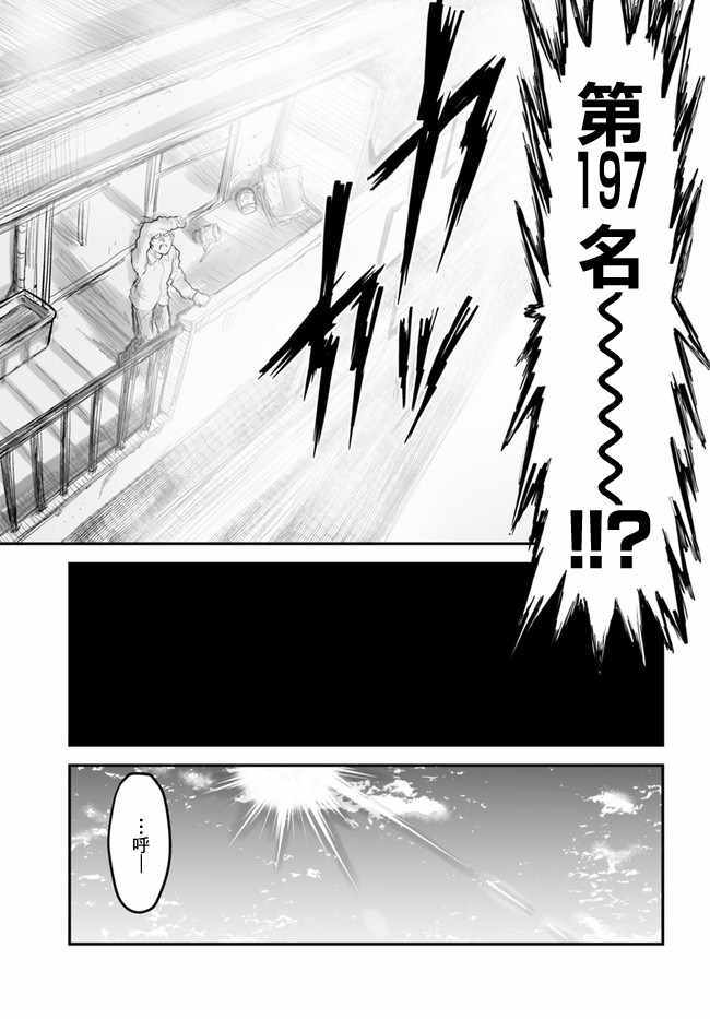 异世界叔叔漫画,第4话4图