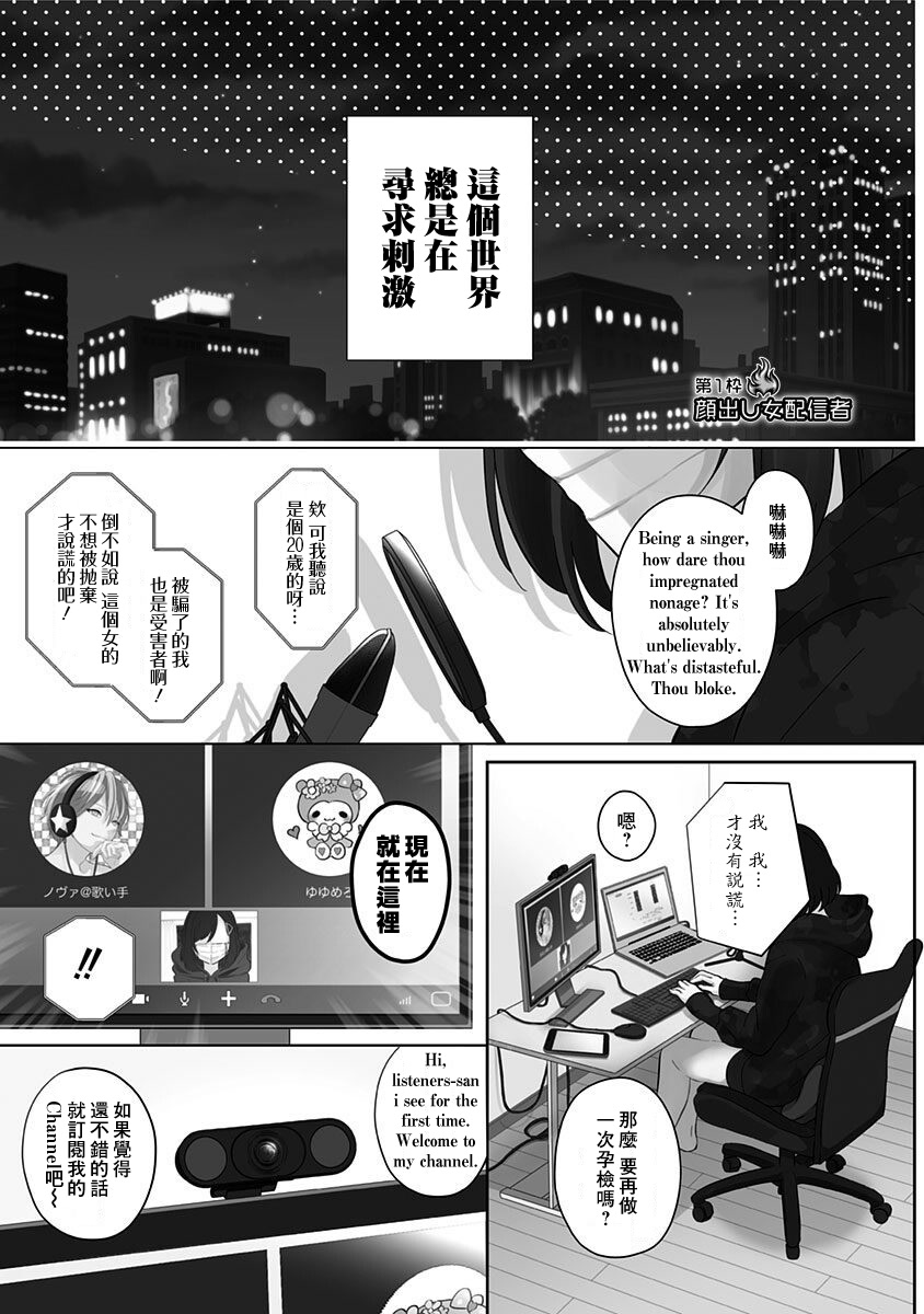 天伐躬行者 星虹漫画,第1话5图