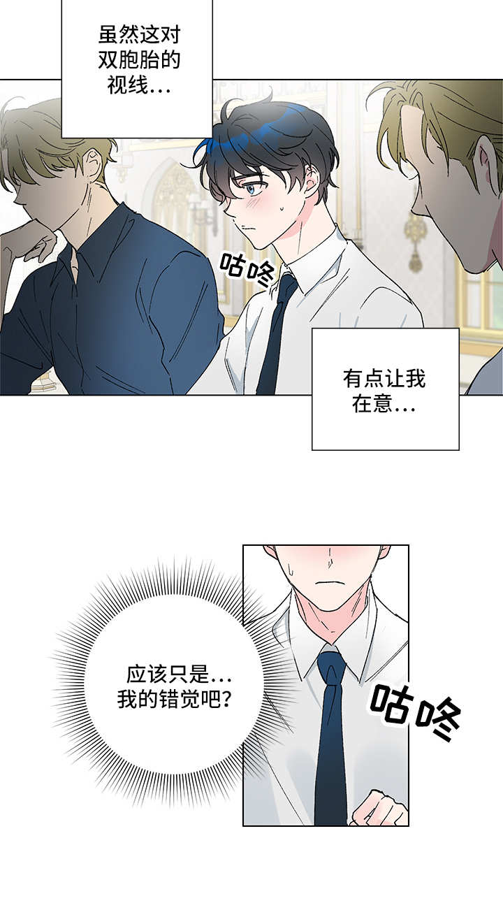 真诚的恩秀漫画,第2章：视线3图