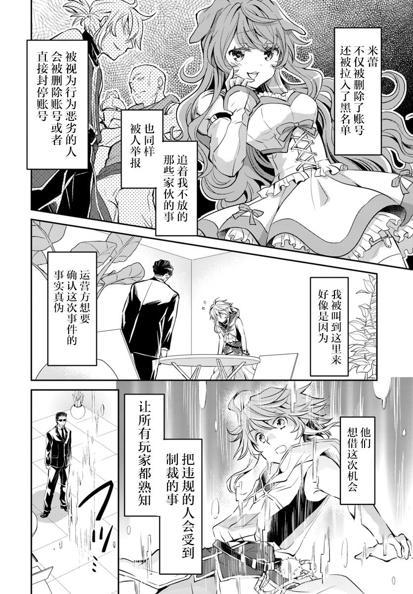 落后的驯兽师慢生活漫画,第6话3图