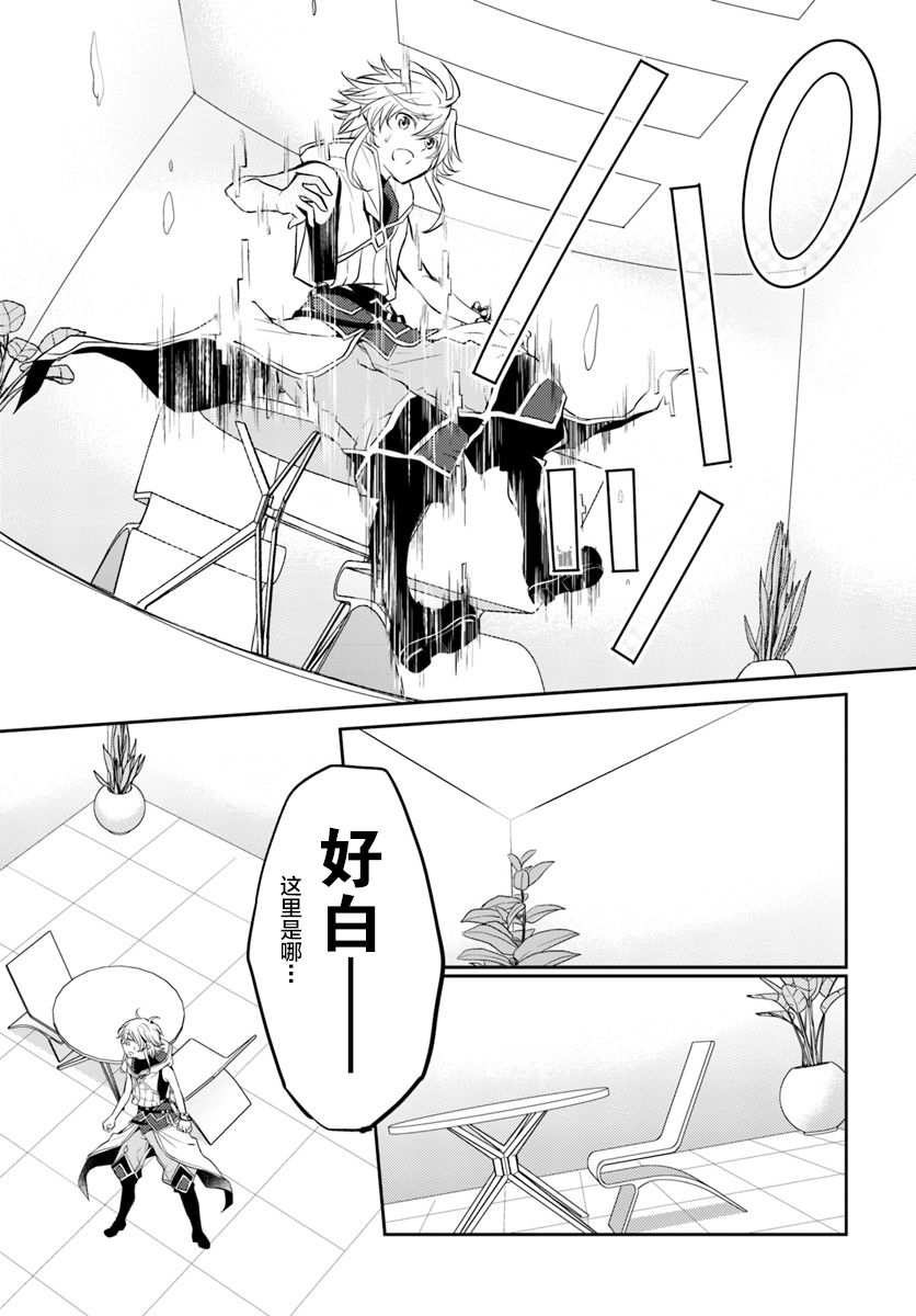 落后的驯兽师慢生活漫画,第6话5图