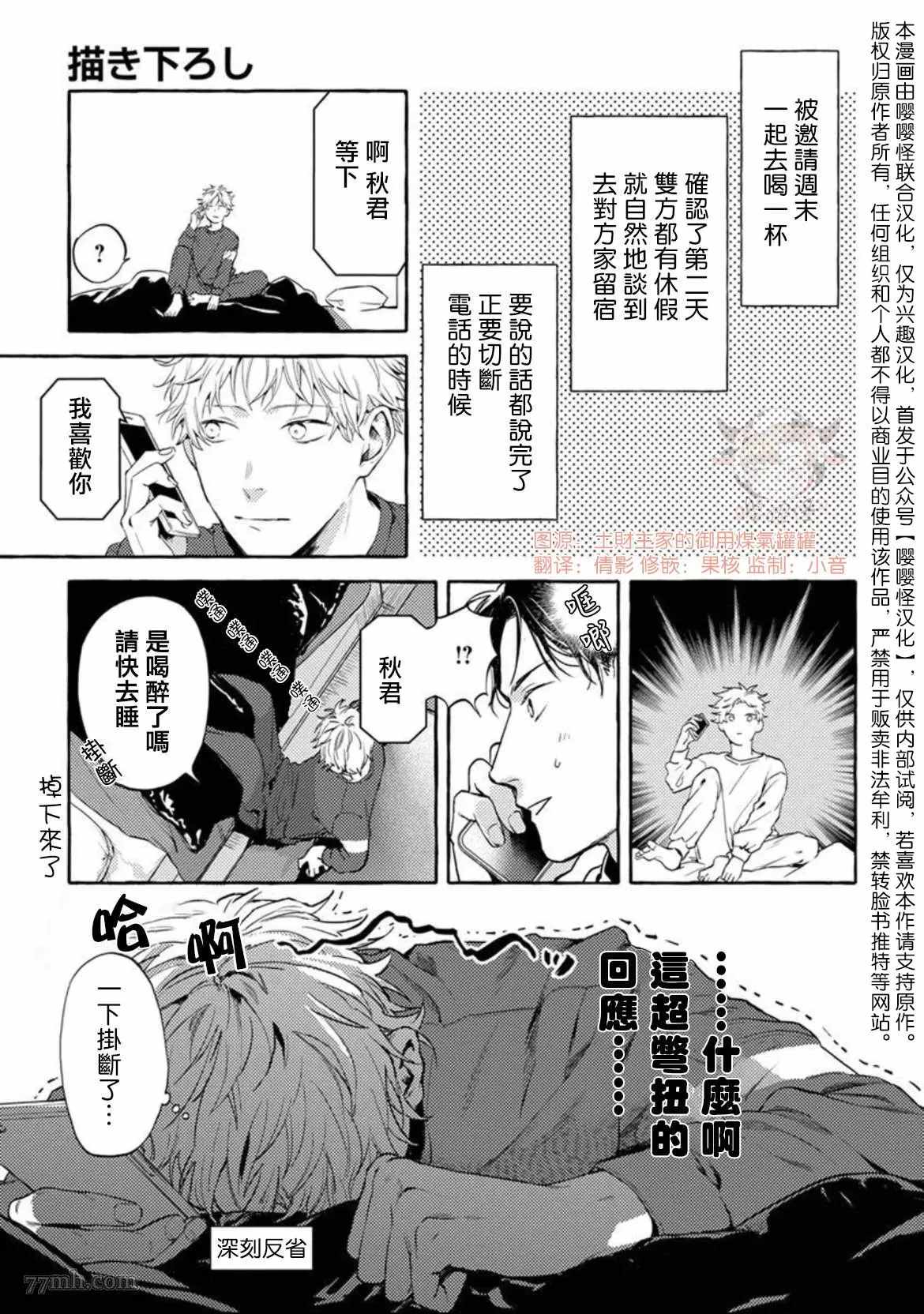 那么，接下来做什么？漫画,番外完结1图