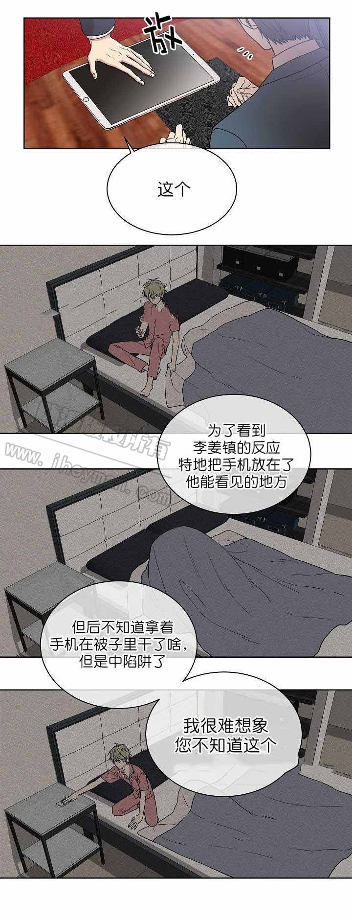 圈套漫画,第11话4图