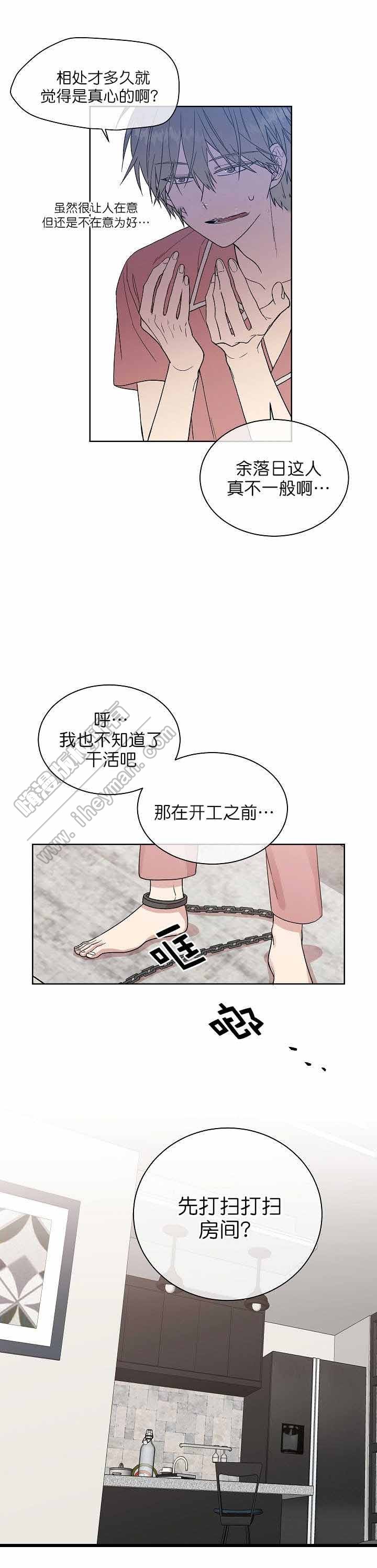 圈套漫画,第11话4图