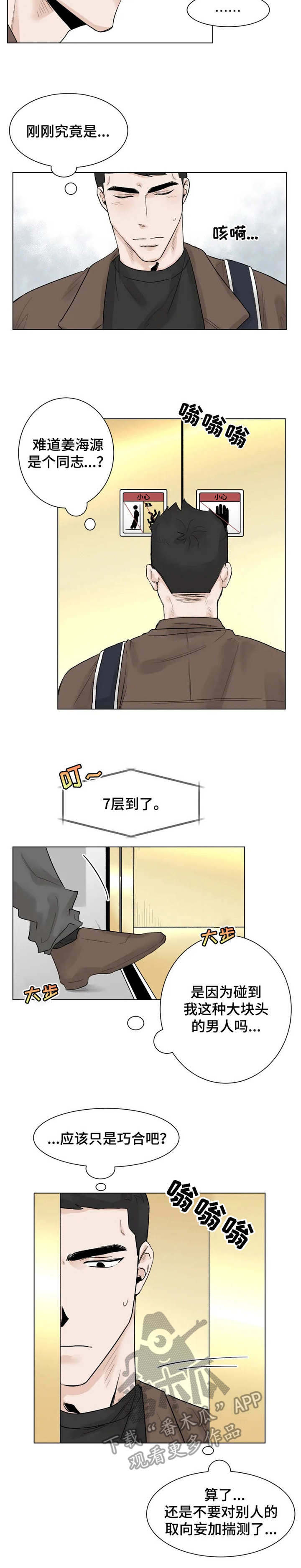 24小时无人健身房漫画,第7章： 躺着就好4图