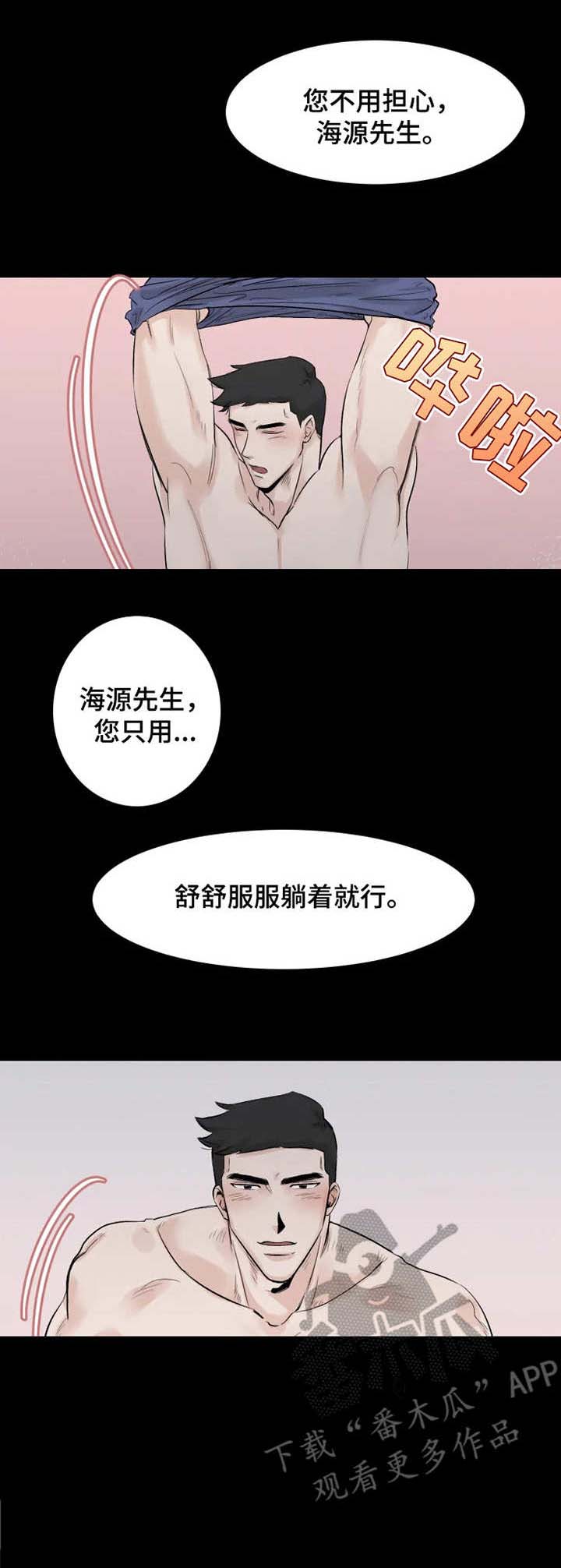 第7章： 躺着就好3