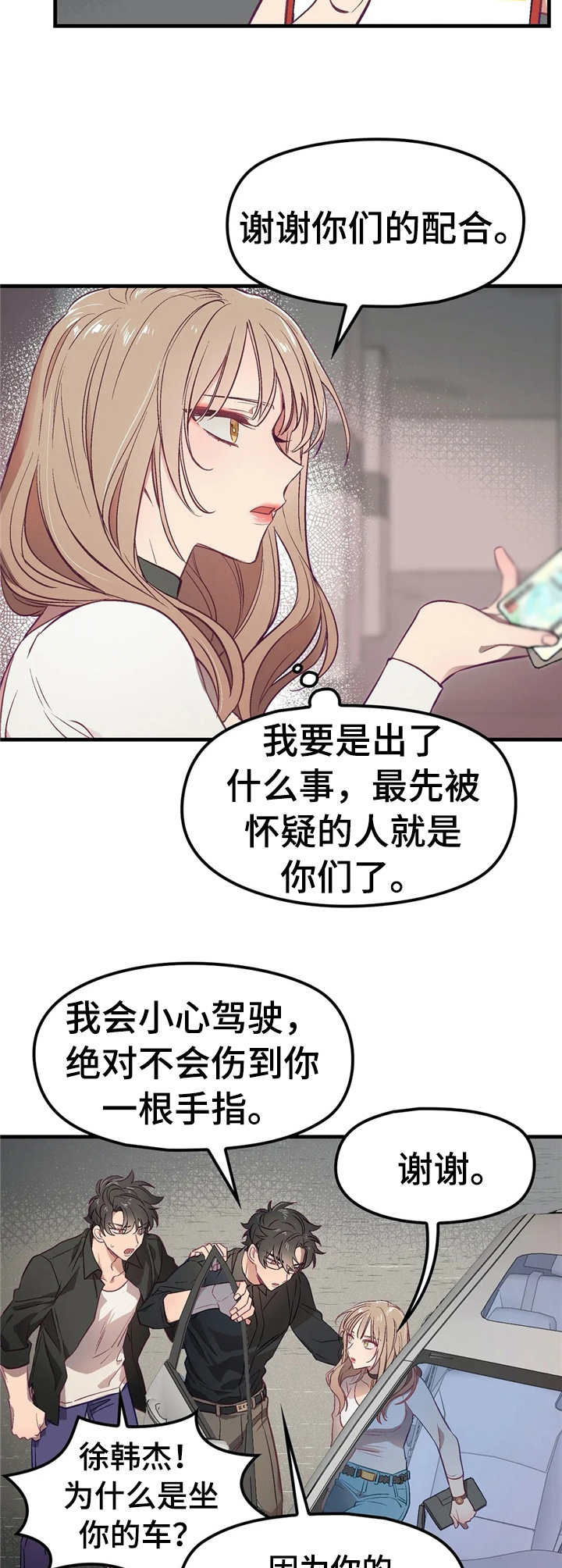 群体游戏她和他和他和他未删减完结漫画漫画,第2章：顶层公寓4图