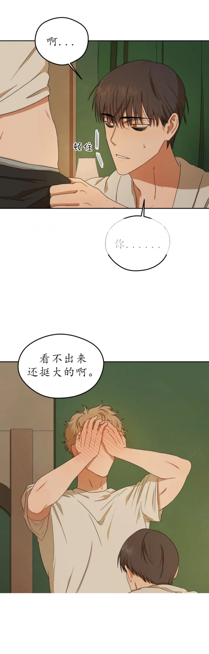 利瓦塔漫画在画涯叫什么漫画,第5话1图