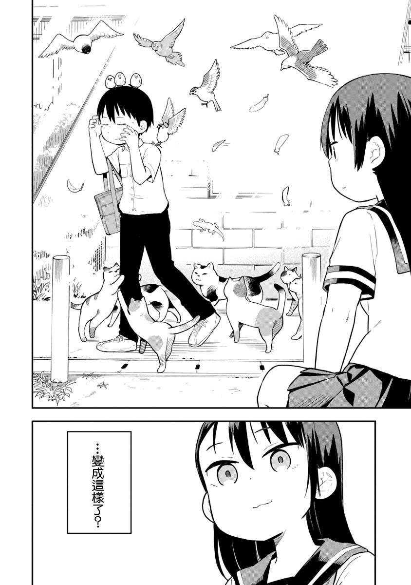 狼仔君敌不过早川同学漫画,第5话4图