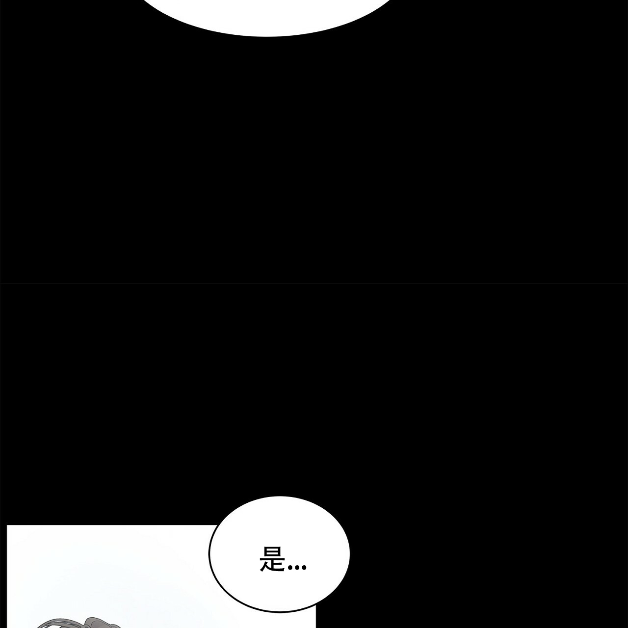 双向单恋漫画全集免费阅读漫画,第2话3图