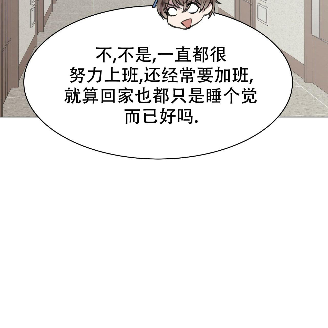 双向单悬臂杆漫画,第9话5图