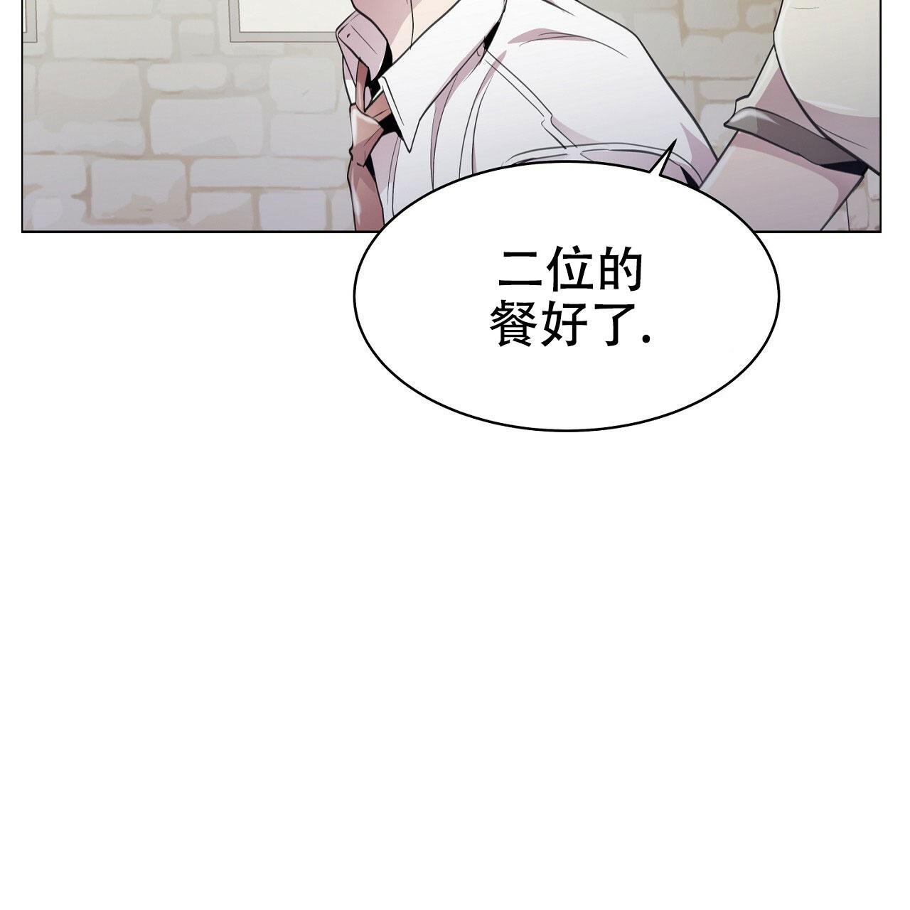 双向单恋漫画,第7话2图