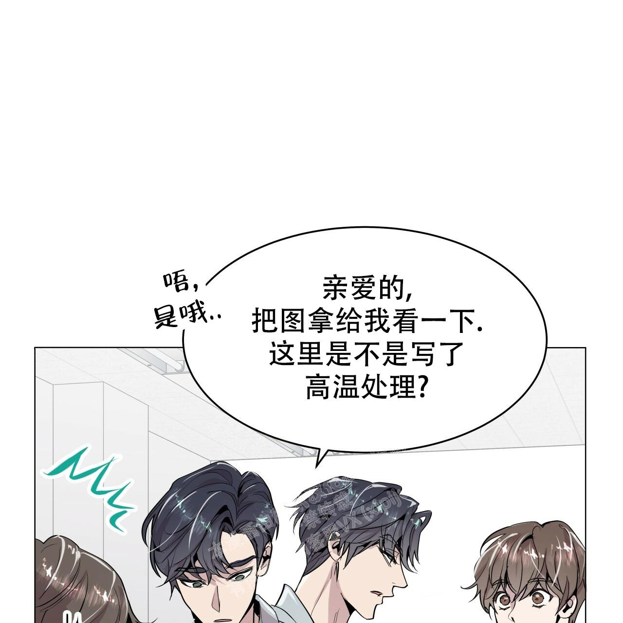 双向单车道掉头被后车撞谁的责任漫画,第4话4图