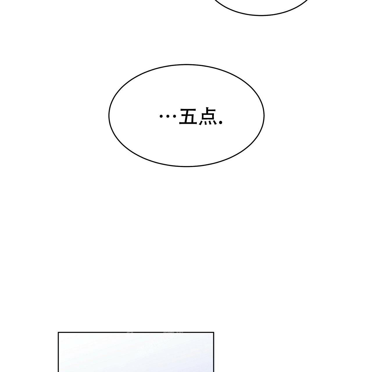 双向单恋漫画,第10话1图