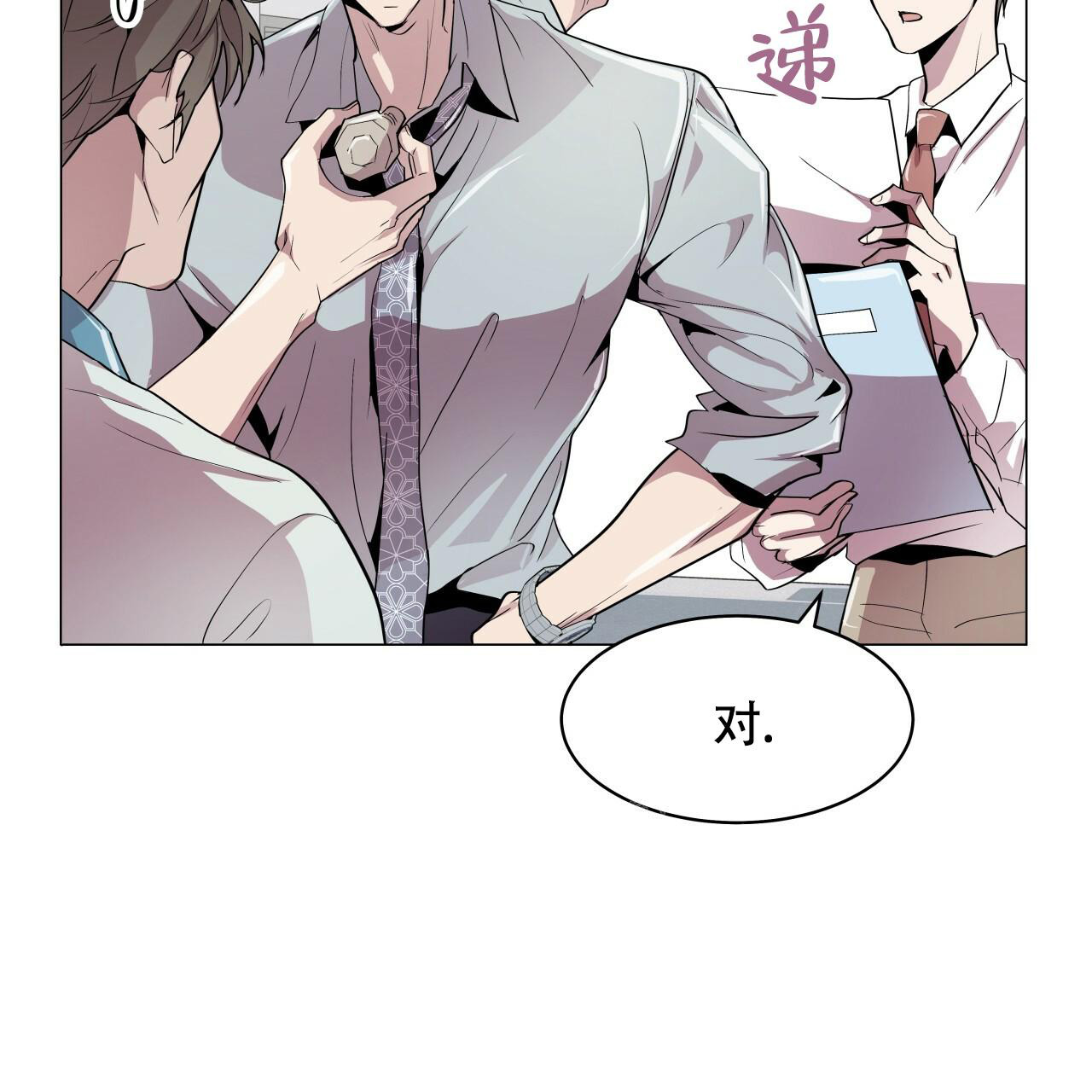 双向单车道掉头被后车撞谁的责任漫画,第4话5图