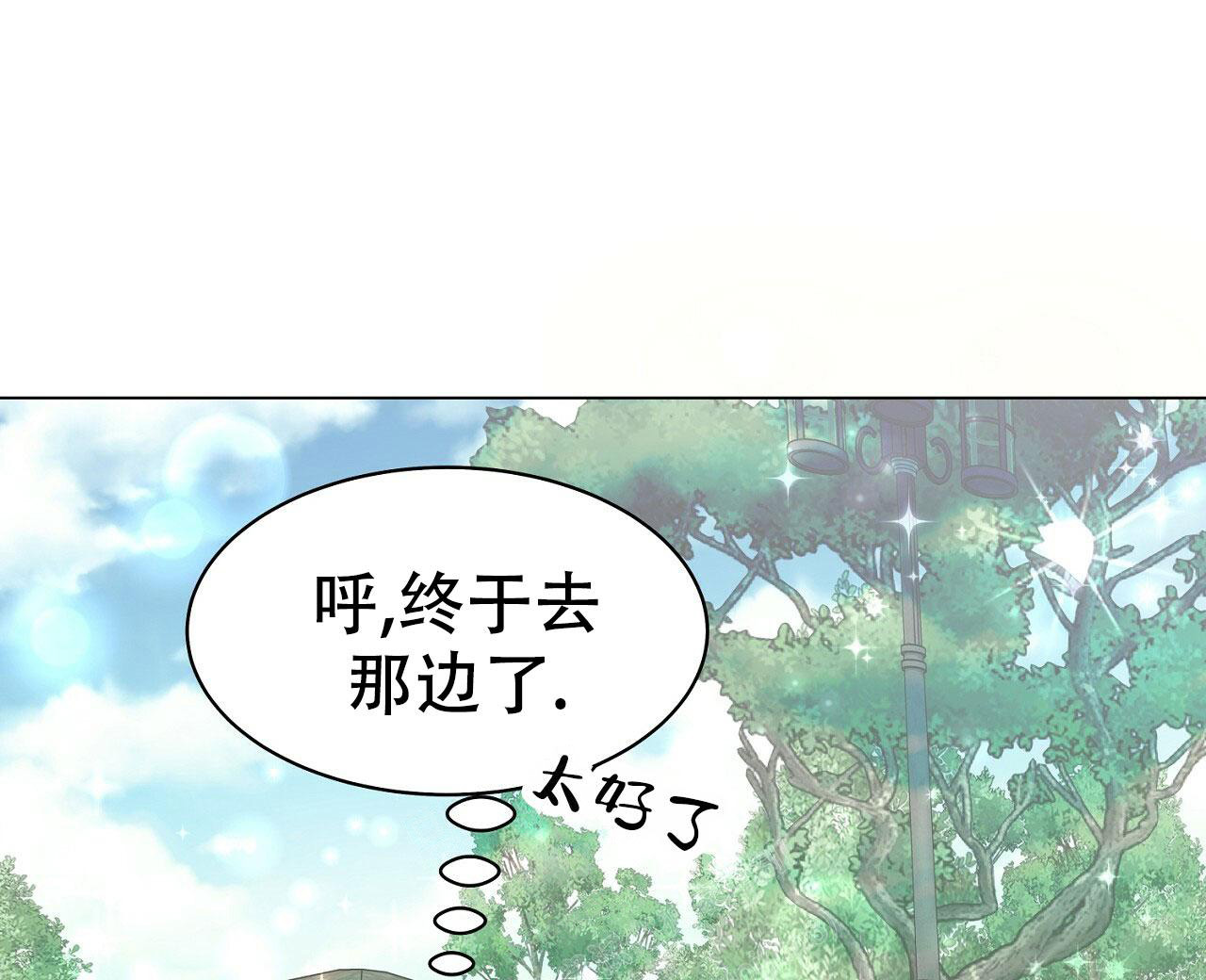 双向单车道掉头被后车撞谁的责任漫画,第10话1图