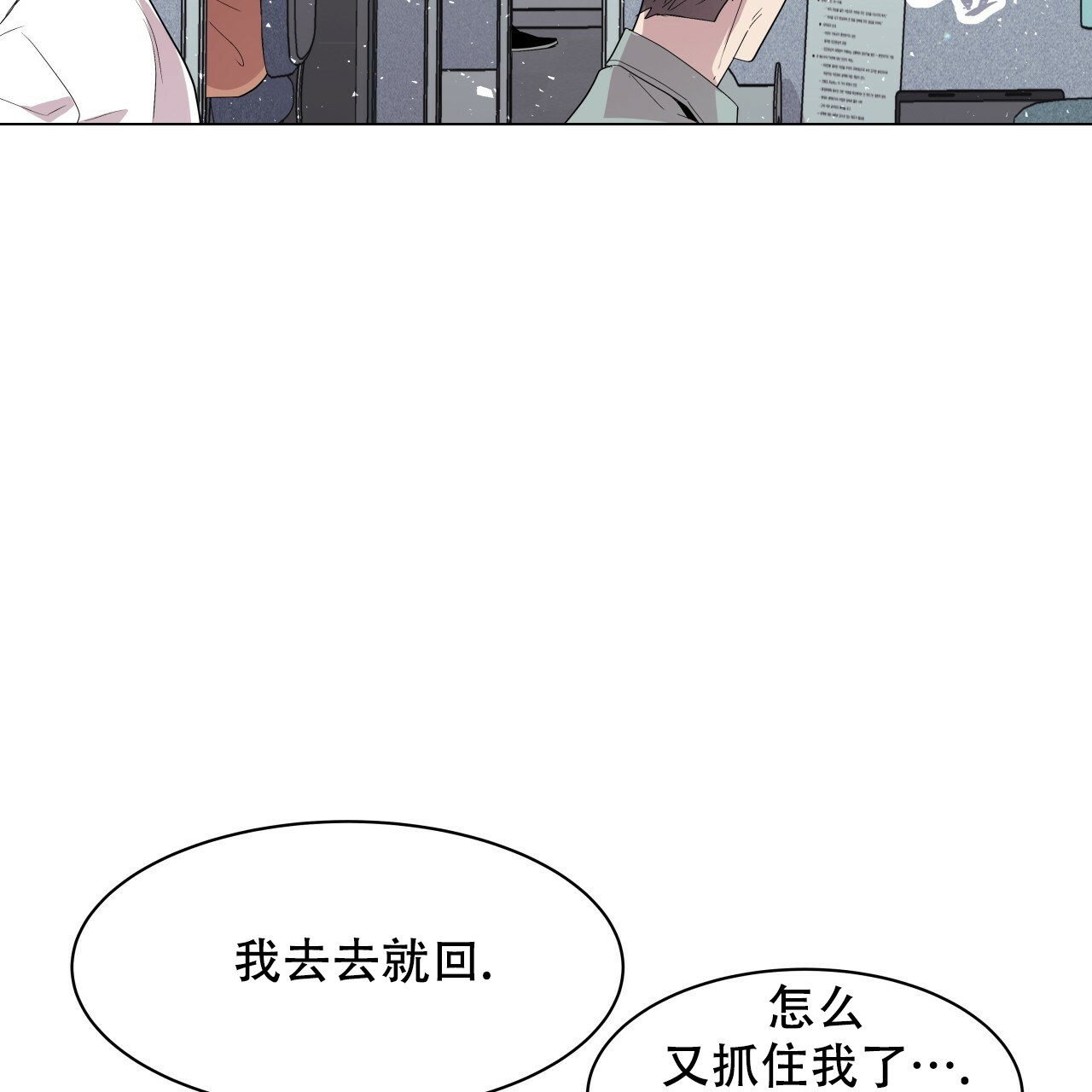 双向单车道一侧有障碍物漫画,第3话4图