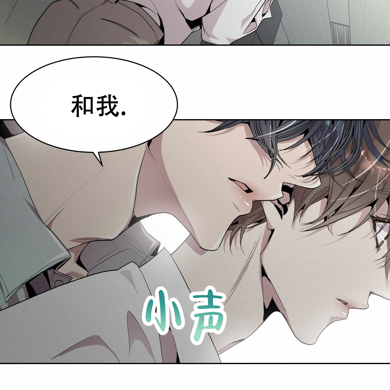 双向单恋漫画81章漫画,第3话3图