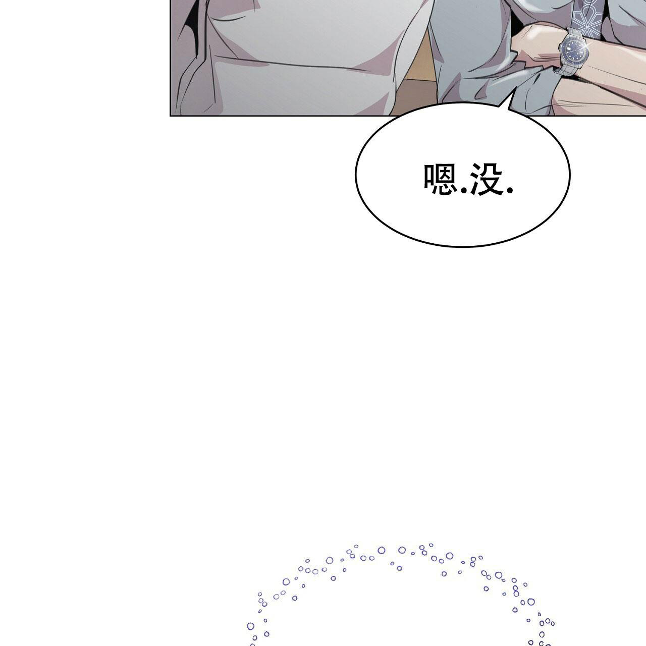 双向单恋漫画,第7话5图