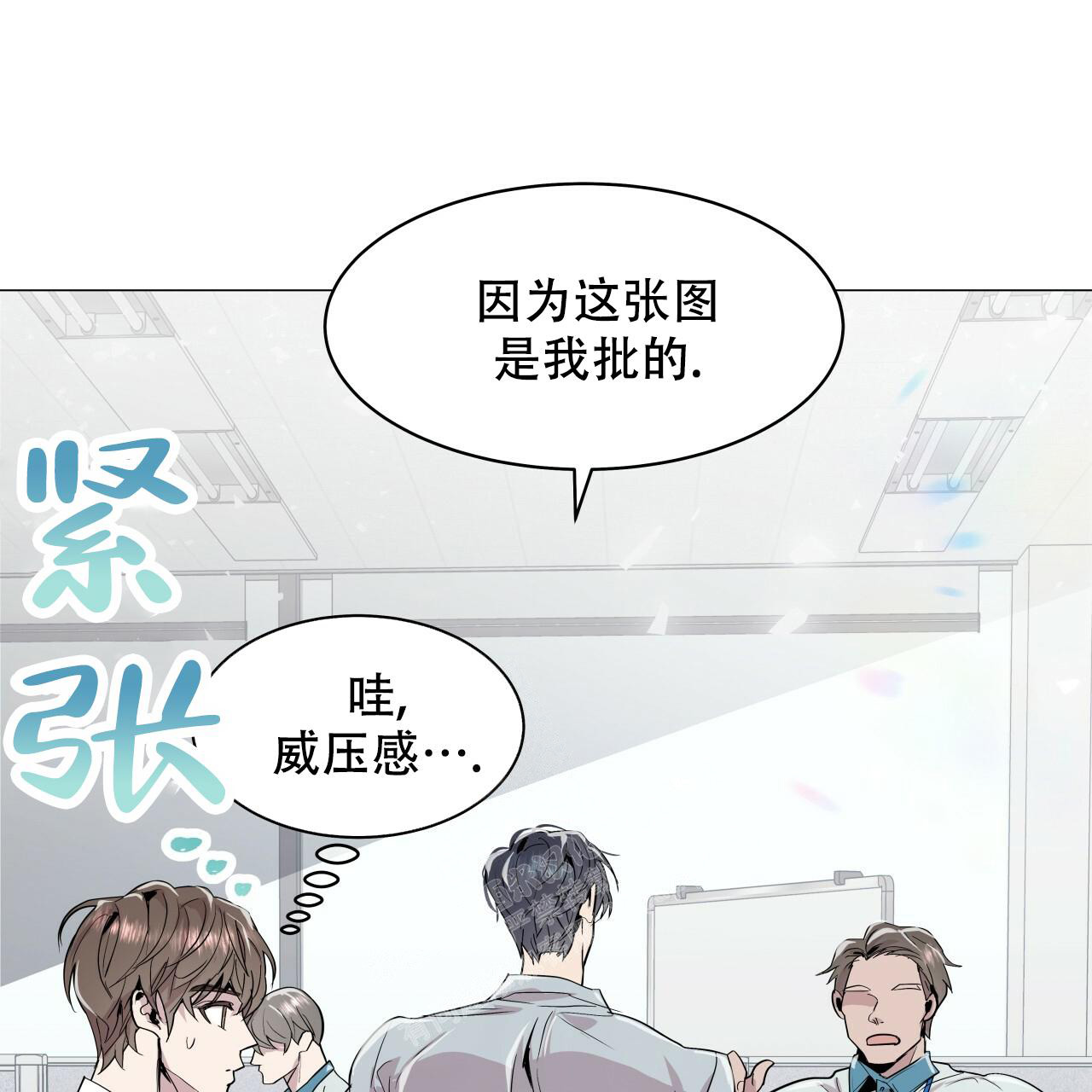 双向单车道掉头被后车撞谁的责任漫画,第4话5图