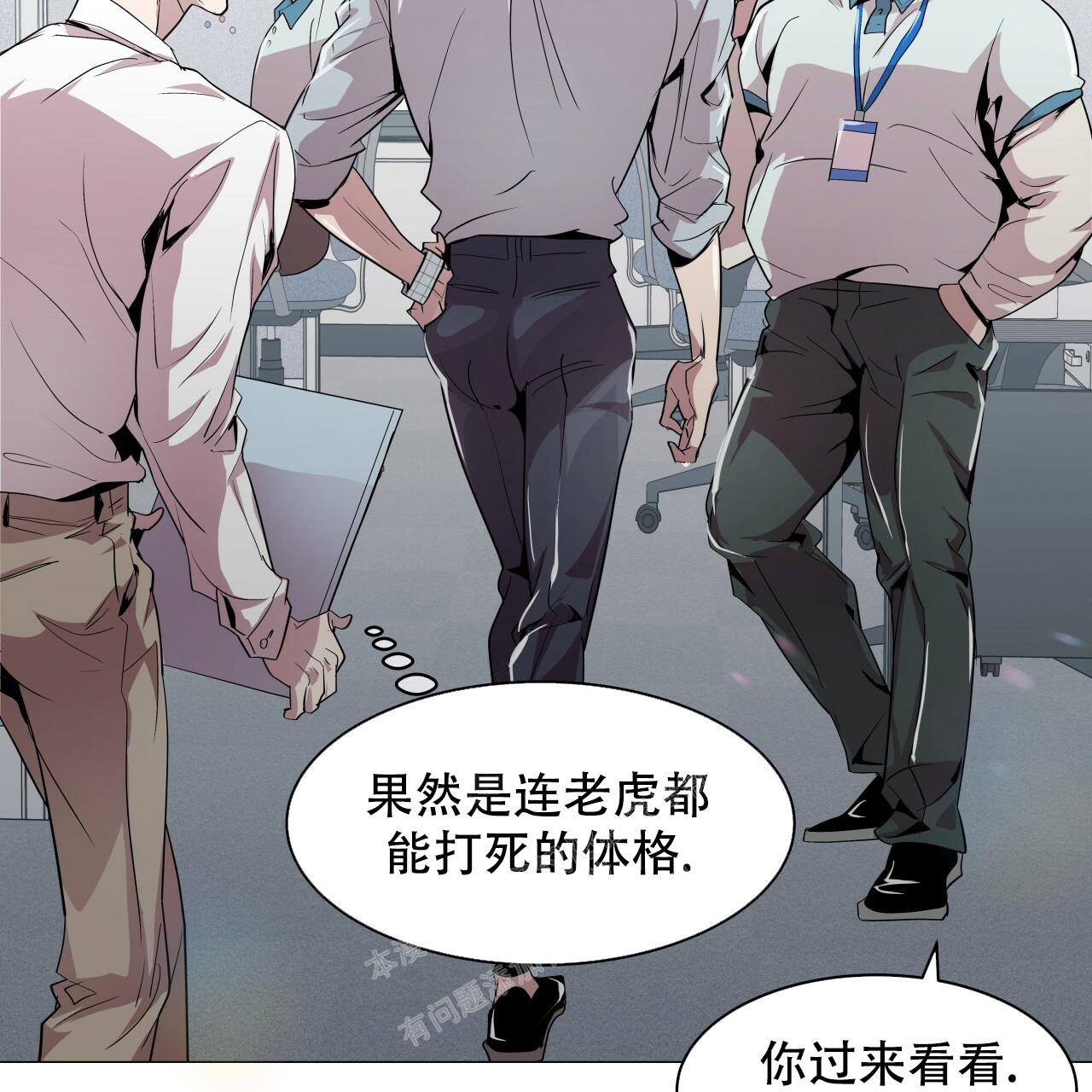 双向单车道掉头被后车撞谁的责任漫画,第4话1图