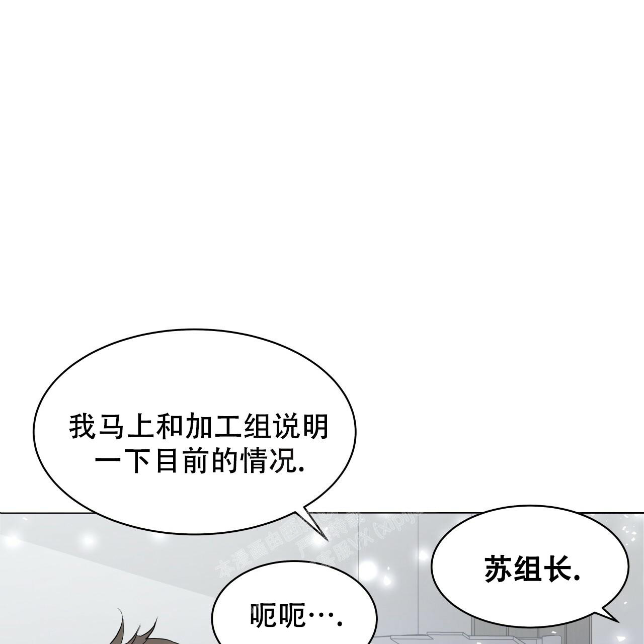 双向单车道掉头被后车撞谁的责任漫画,第4话2图