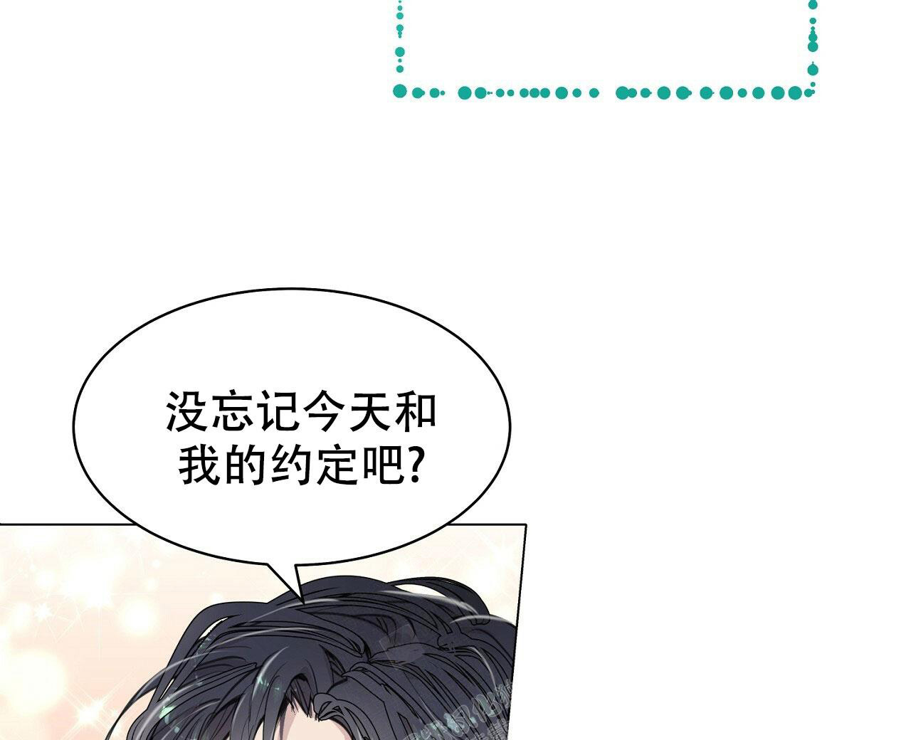 双向单恋漫画,第10话2图