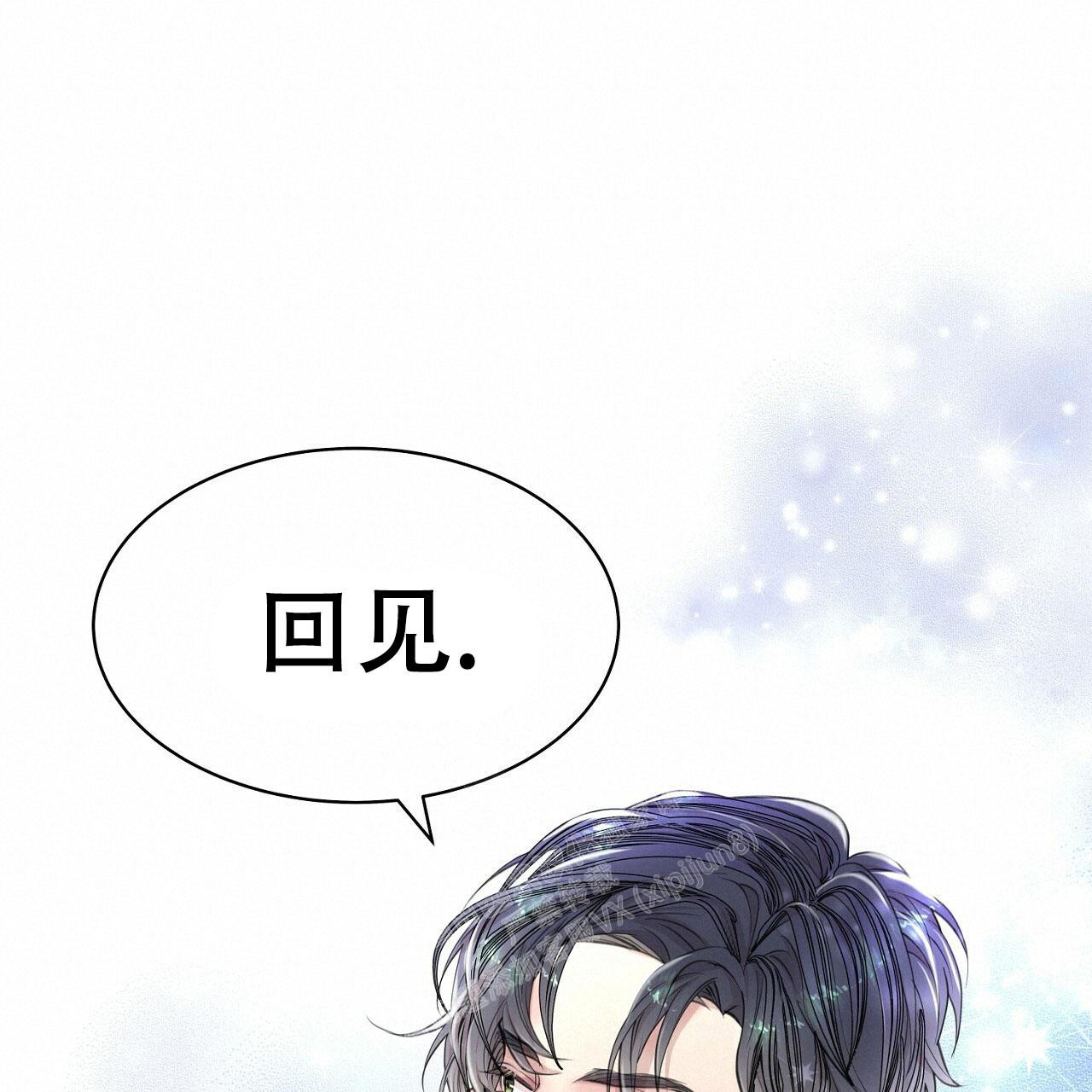 双向单恋漫画,第10话4图